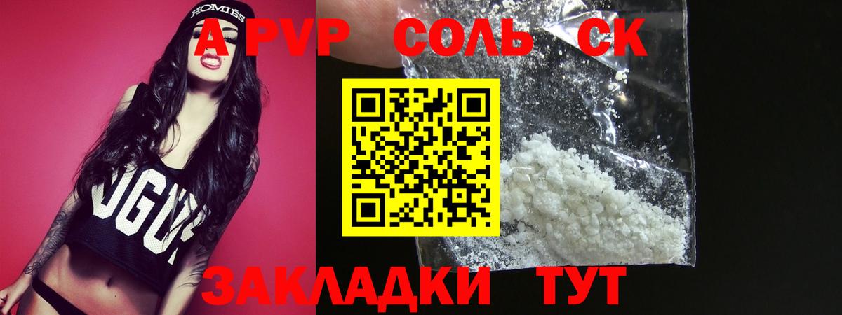 Alfa_PVP кристаллы  Вход с VPN  Абинск  А ПВП Соль  A PVP кристаллы 