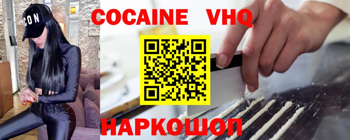 COCAIN FishScale Абинск