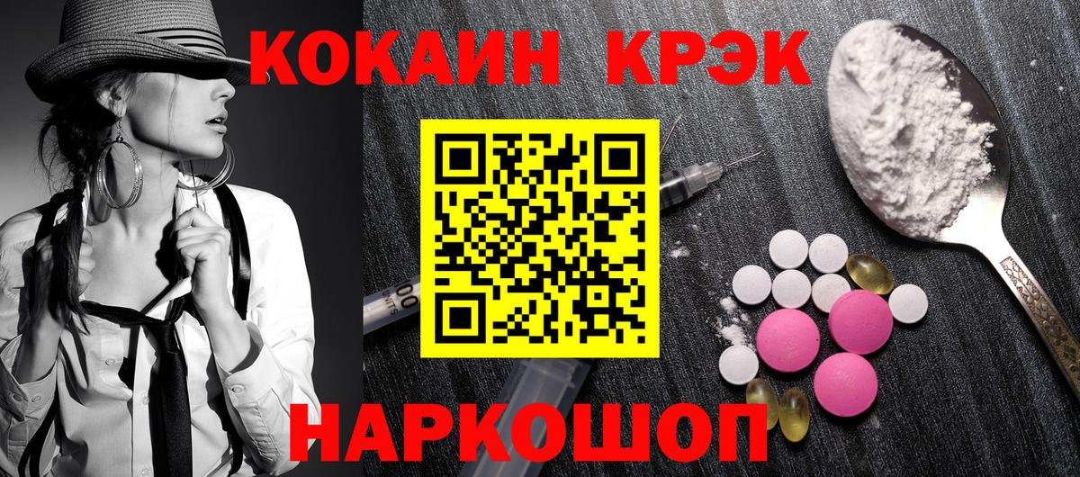 Cocaine Боливия  КОКАИН FishScale  Абинск  Вход с VPN 