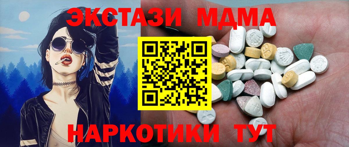 Абинск  ЭКСТАЗИ MDMA  Вход с VPN  ОМГ ОМГ   Ecstasy mix 
