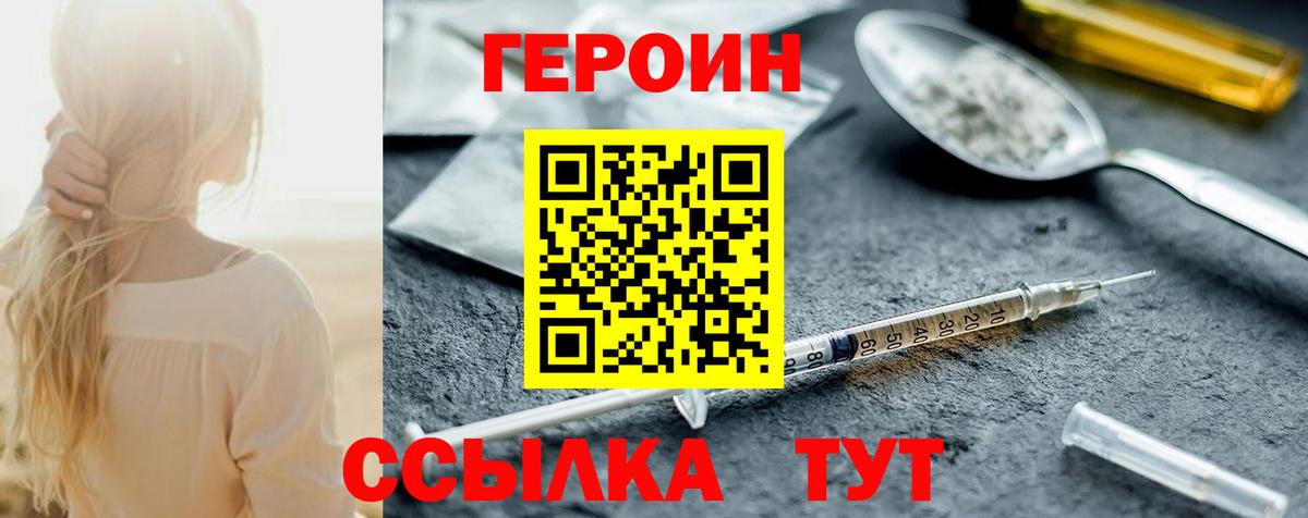 Героин гречка Абинск