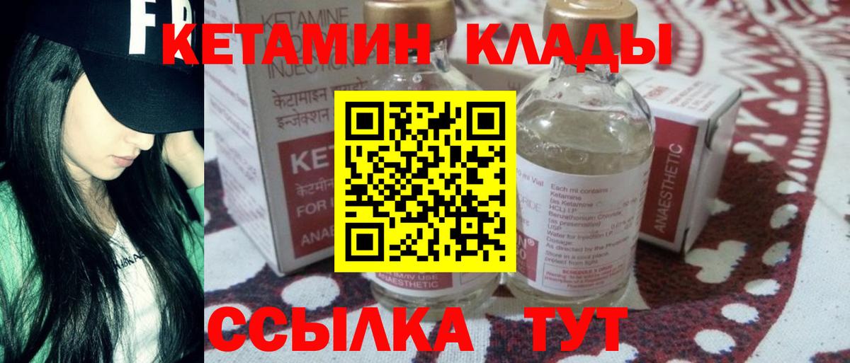 КЕТАМИН ketamine  сайты даркнета формула  Абинск  Вход с VPN 