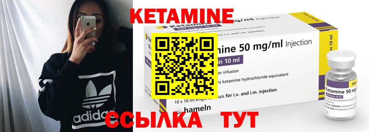 Кетамин VHQ Абинск