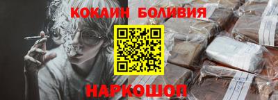 спайс Абакан