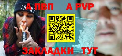 спайс Абакан