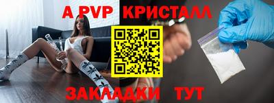 спайс Абакан
