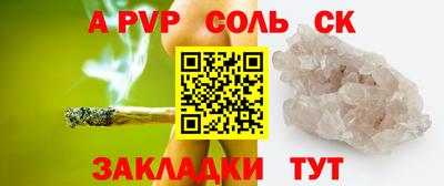 спайс Абакан