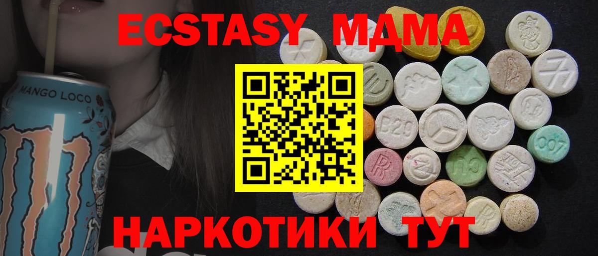 МДМА кристаллы  Вход с VPN  MDMA кристаллы  MDMA  Абинск 