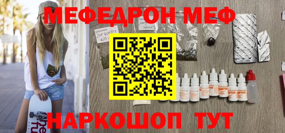 Мефедрон  Абинск