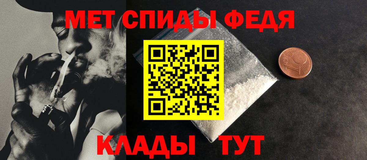 Метамфетамин Декстрометамфетамин 99.9% Абинск