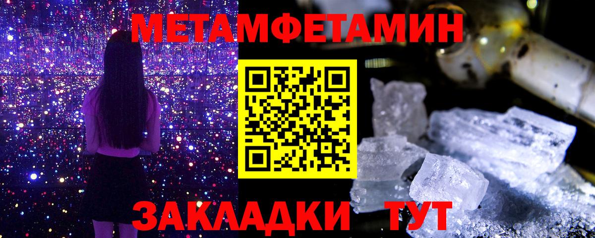 Абинск  Первитин Декстрометамфетамин 99.9%  Вход с VPN 