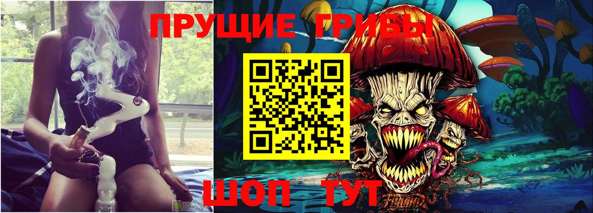 Псилоцибиновые грибы Magic Shrooms Абинск
